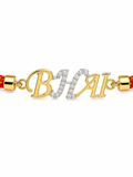 925 Sterling Silver Gold-Plated BHAI Charm Rakhi — close-up of the CZ-studded BHAI script charm